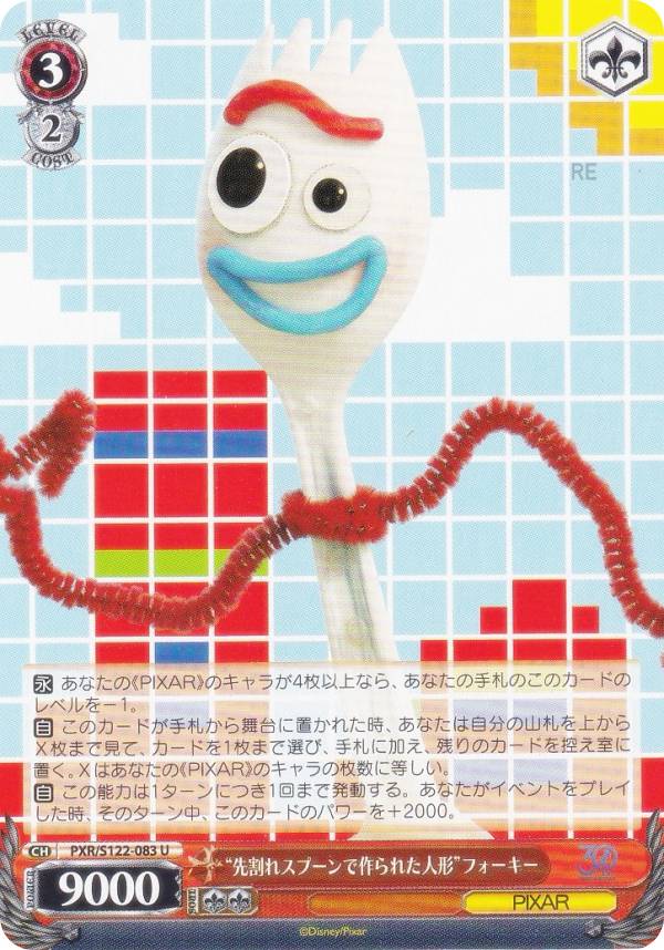 楽天市場】フォーキー（コレクション｜ホビー）の通販