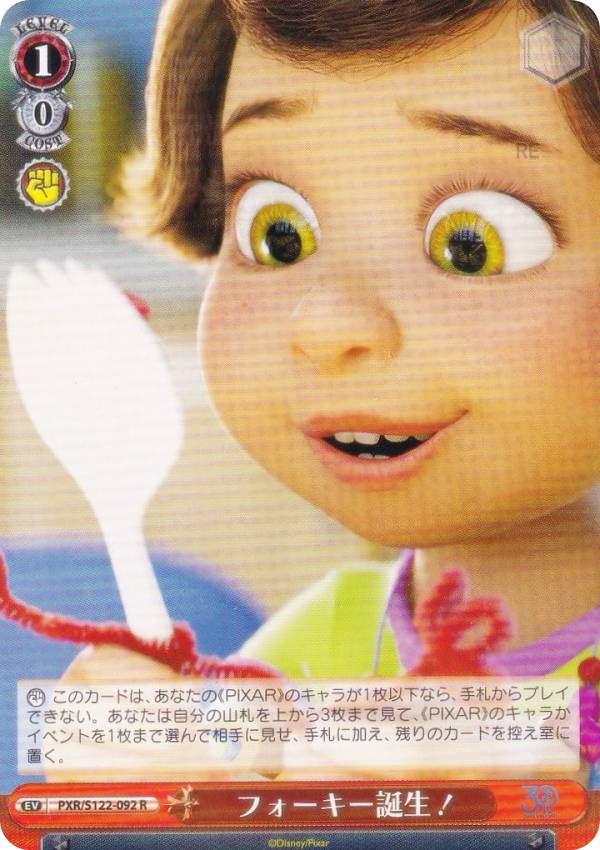 楽天市場】フォーキー（コレクション｜ホビー）の通販