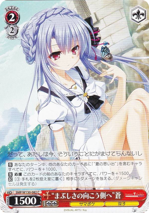 楽天市場】summer pockets デッキの通販