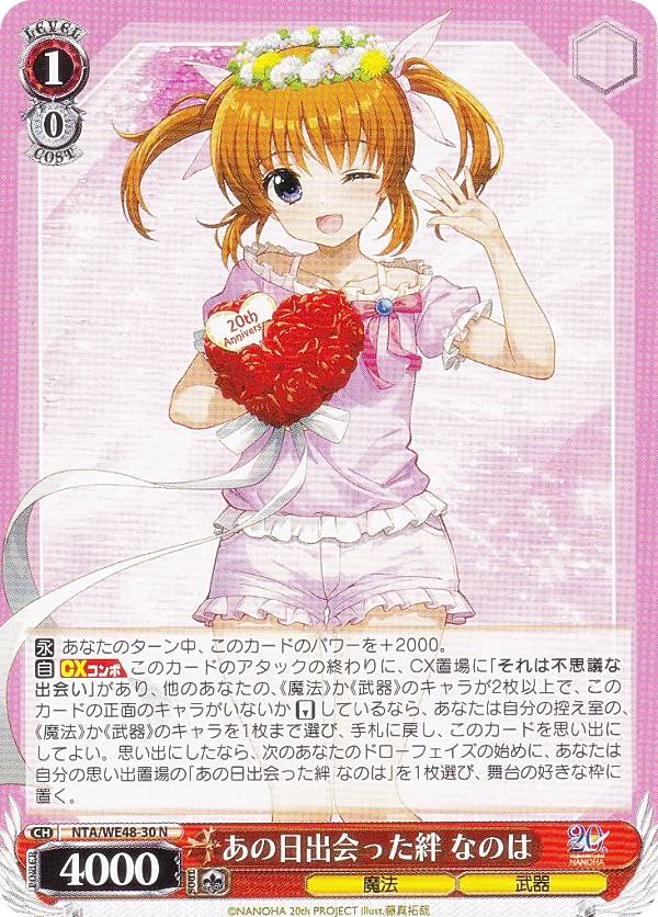 トレーディングカード ヴァイスシュヴァルツ 魔法少女リリカルなのは