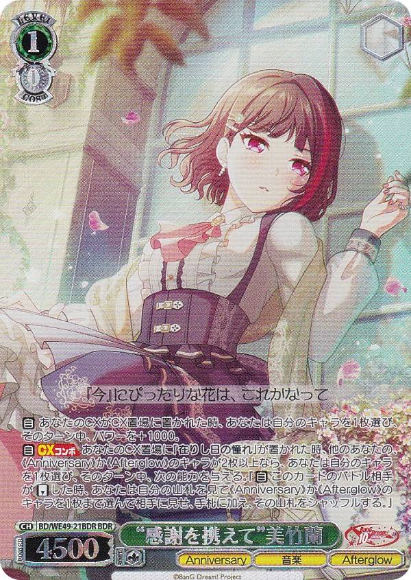 楽天市場】美竹蘭 ヴァイスの通販