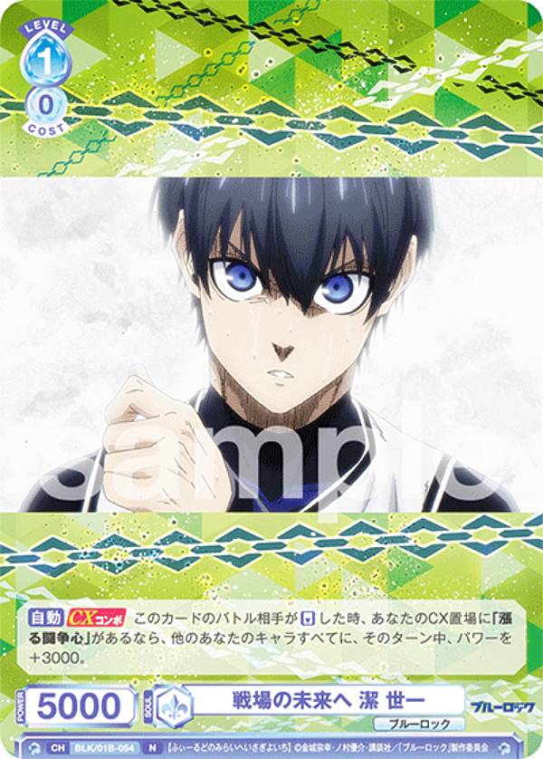 楽天市場】ヴァイスシュヴァルツブラウ BLK/01B-054 戦場の未来へ 潔