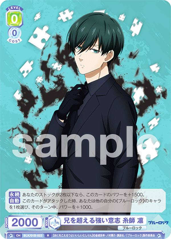 楽天市場】ヴァイスシュヴァルツブラウ BLK/01B-023 兄を超える強い