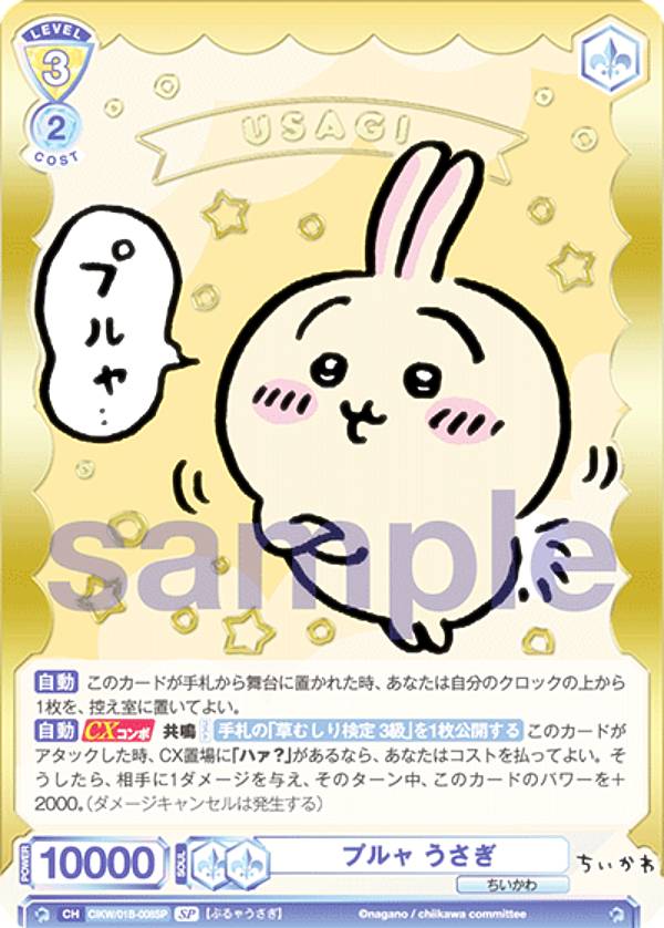 楽天市場】ヴァイスシュヴァルツブラウ CIKW/01B-008SP プルャ うさぎ