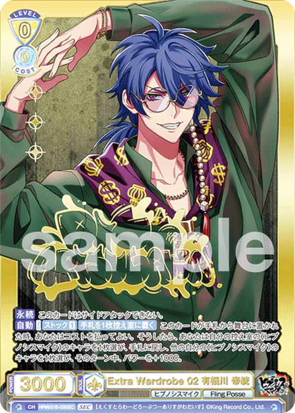 楽天市場】ヴァイスシュヴァルツブラウ HPMI/01B-008SEC Extra