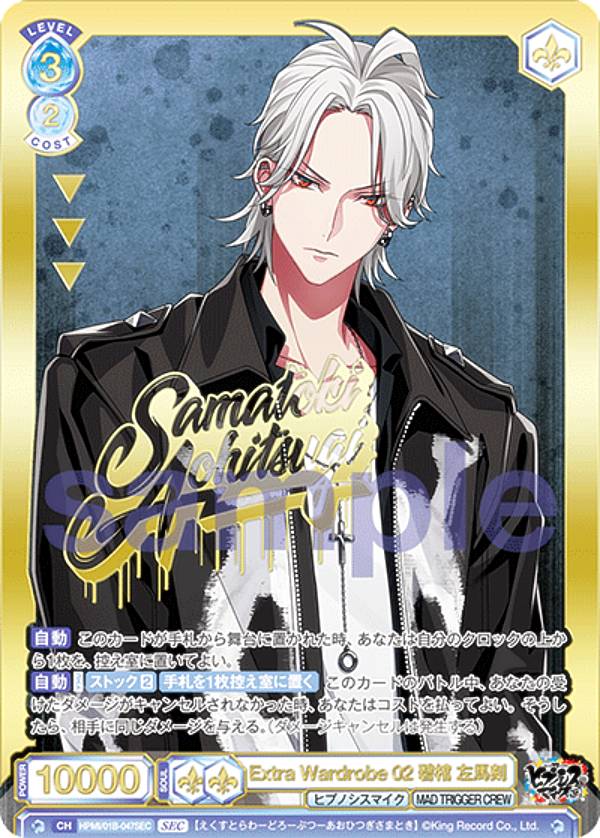 楽天市場】ヴァイスシュヴァルツブラウ HPMI/01B-047SEC Extra