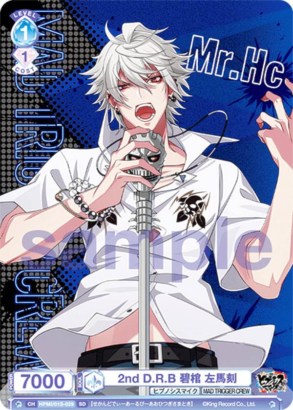 楽天市場】ヒプノシスマイク base 左馬刻の通販