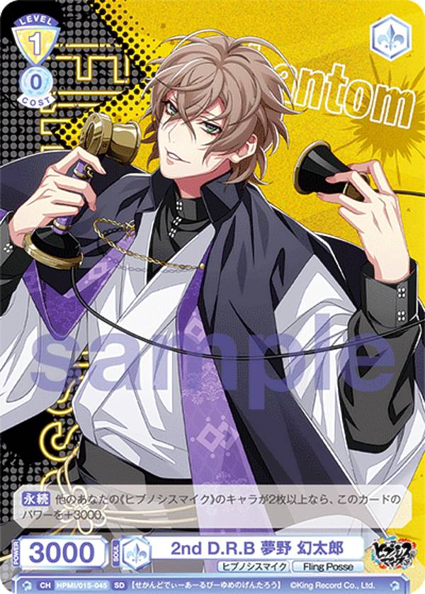 ブシロード ヴァイスシュヴァルツブラウ スタートデッキ ヒプノシス