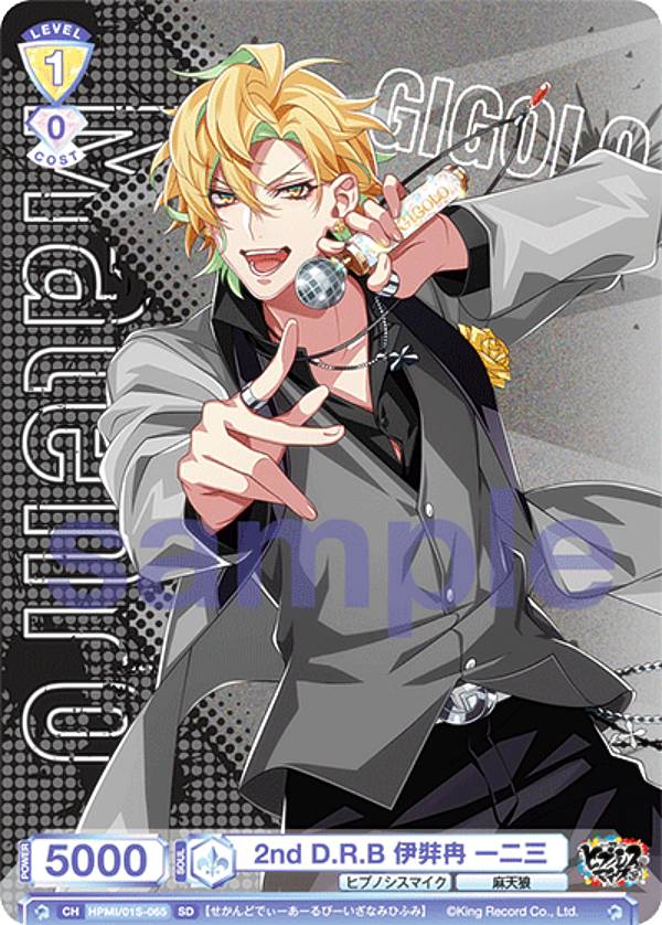 楽天市場】ヒプノシスマイク ヴァイスシュヴァルツの通販