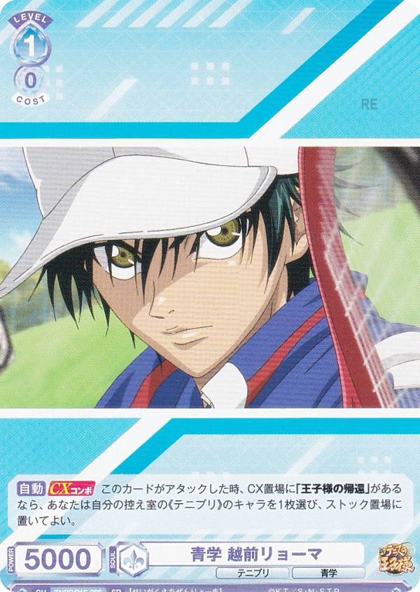 ブシロード ヴァイスシュヴァルツブラウ スタートデッキ 新テニスの