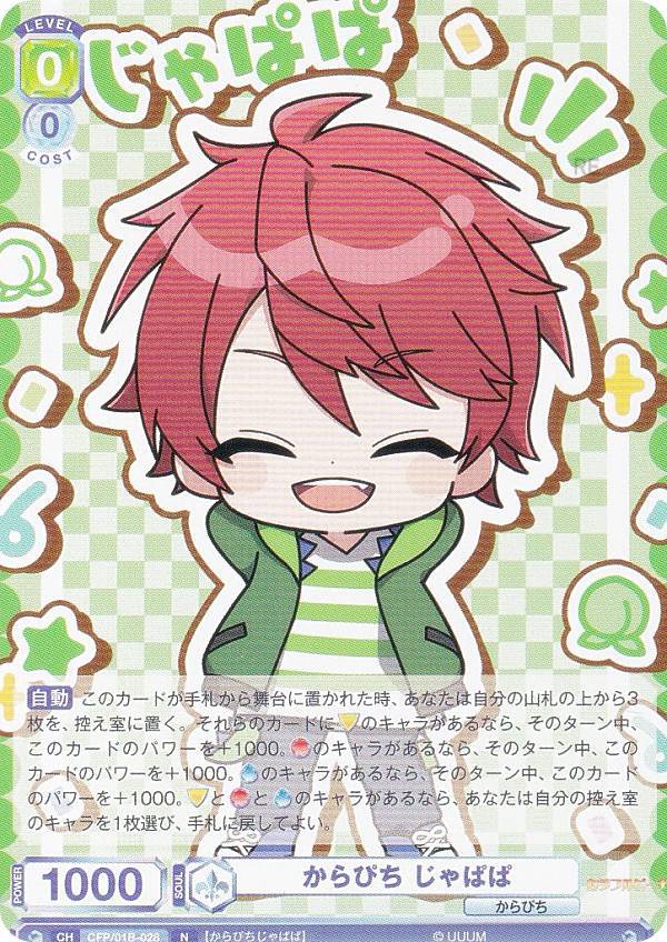 楽天市場】ヴァイスシュヴァルツブラウ CFP/01B-028 からぴち じゃぱぱ