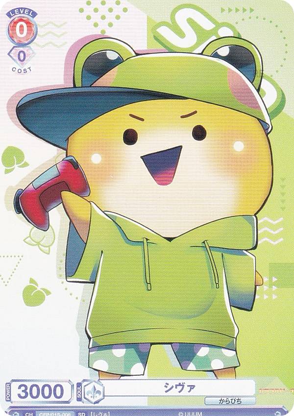 楽天市場】ヴァイスシュヴァルツブラウ CFP/01S-006 シヴァ (SD