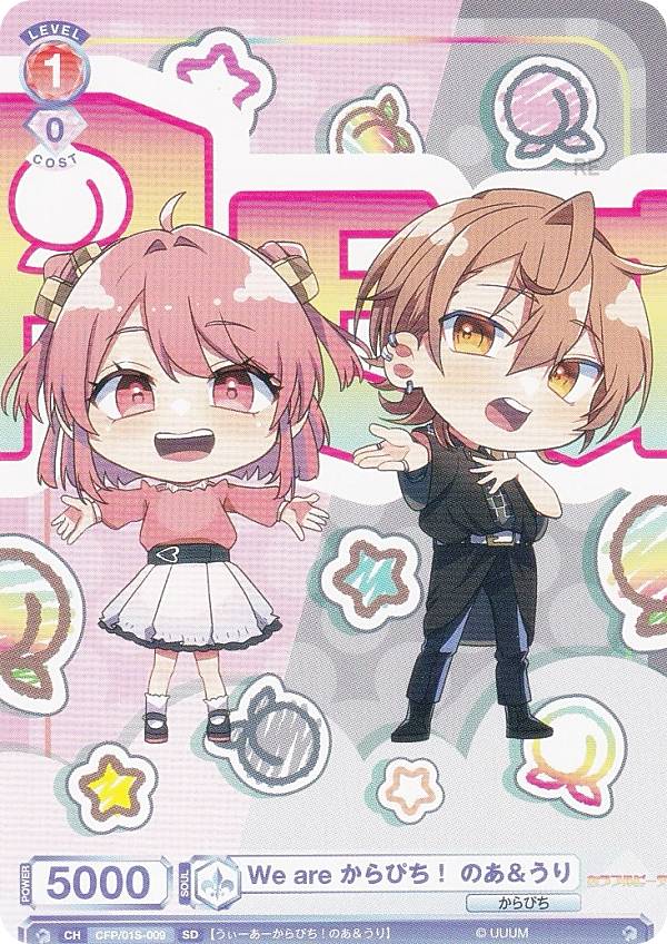 楽天市場】ヴァイスシュヴァルツブラウ CFP/01S-009 We are からぴち