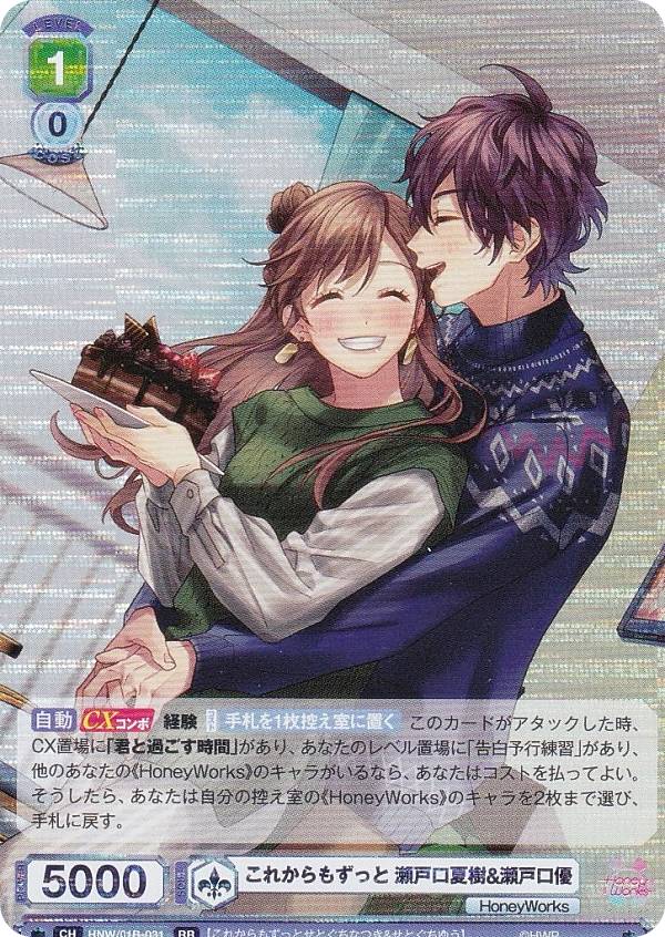 楽天市場】ヴァイスシュヴァルツブラウ HNW/01B-031 これからもずっと