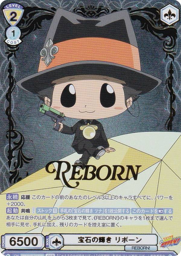 楽天市場】ヴァイスシュヴァルツブラウ RBN/01B-002SSP 宝石の輝き