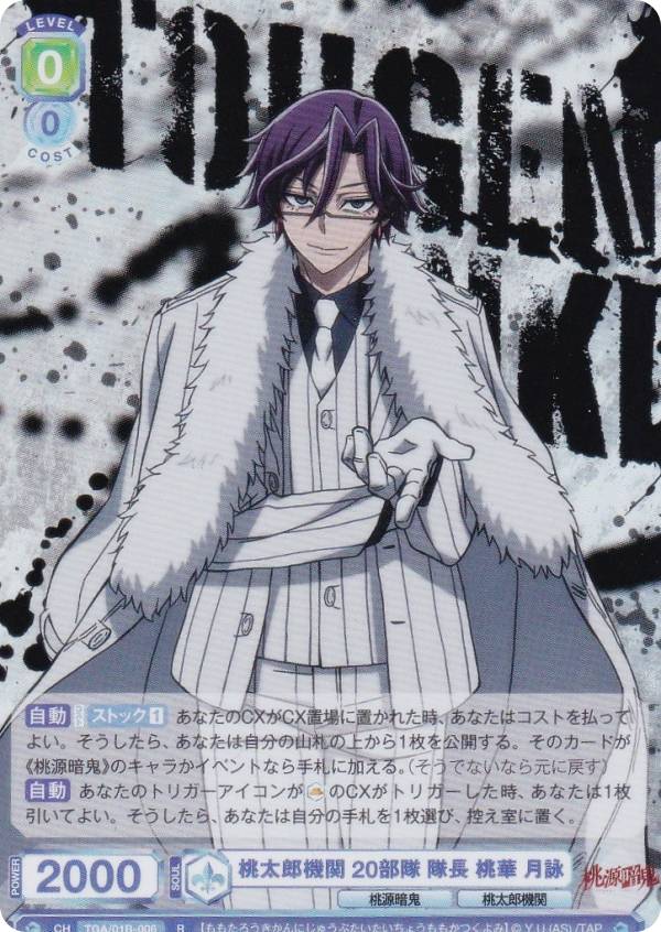 楽天市場】ヴァイスシュヴァルツ 大鳳の通販