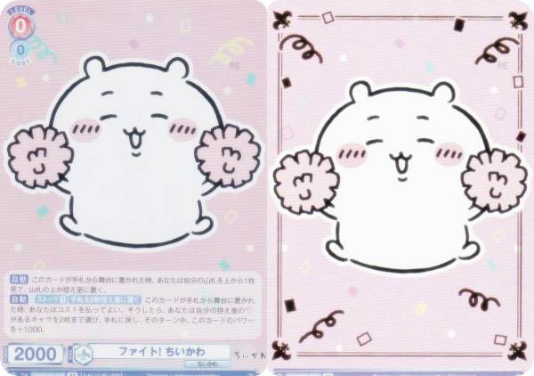 楽天市場】ヴァイスシュヴァルツブラウ CIKW/02B-033B ファイト! ちい