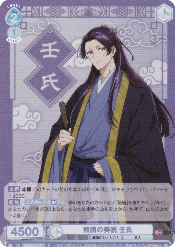 ヴァイスシュヴァルツ 薬屋」の人気商品一覧 | 安い商品を通販サイト