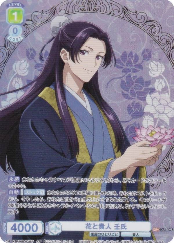 楽天市場】薬屋のひとりごと ヴァイスシュヴァルツブラウの通販