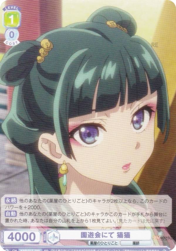 ヴァイスシュヴァルツ 薬屋」の人気商品一覧 | 安い商品を通販サイト