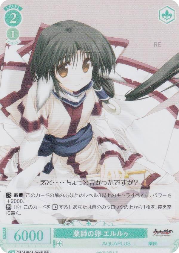 楽天市場】エルルゥの通販