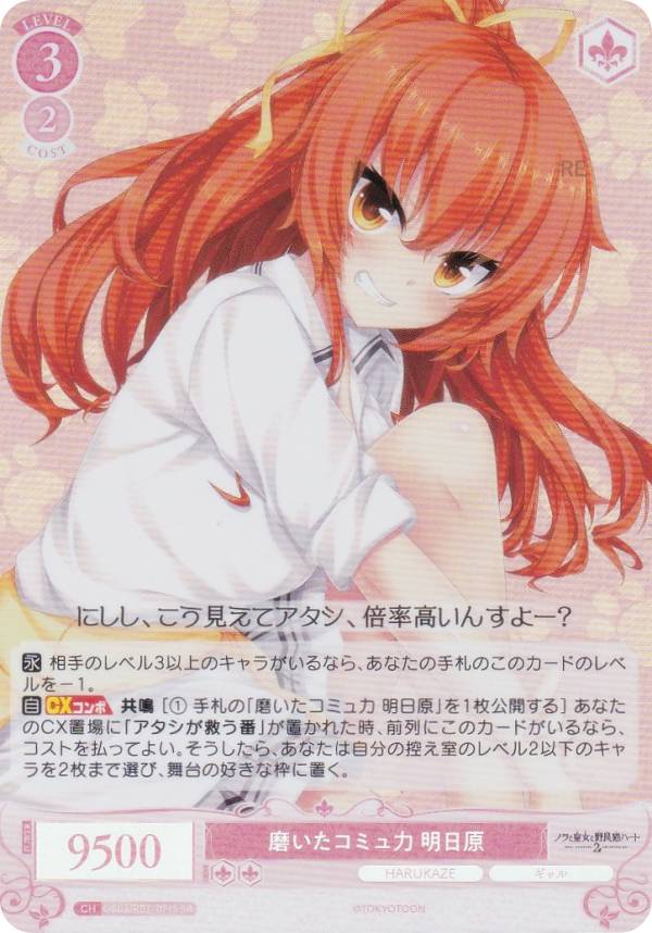 HARUKAZE」の人気商品一覧 | 安い商品を通販サイトから探す - 価格.com