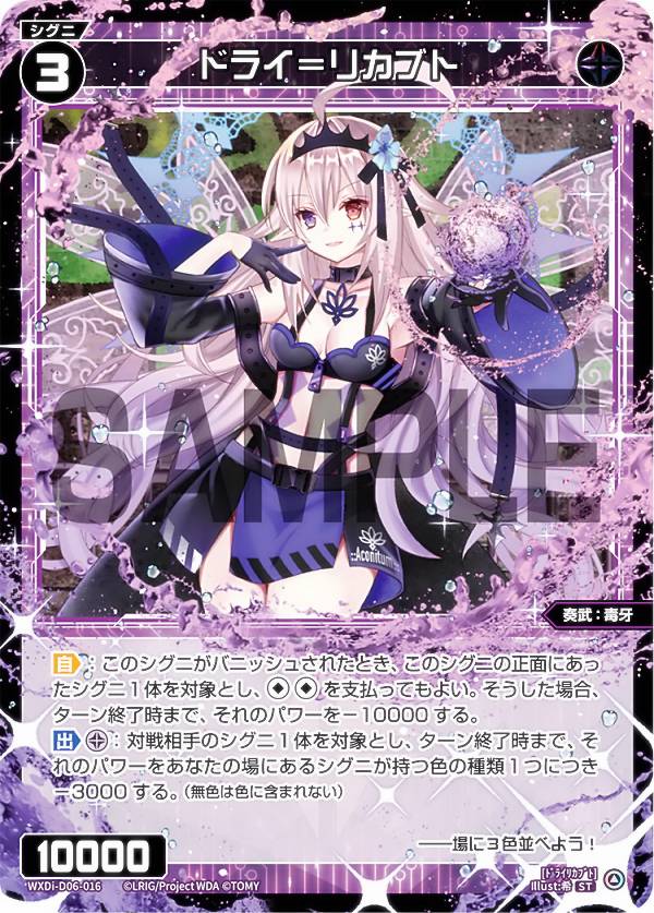 楽天市場】ウィクロス トライデの通販