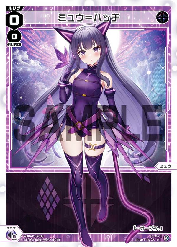 楽天市場】ウィクロス ミュウの通販