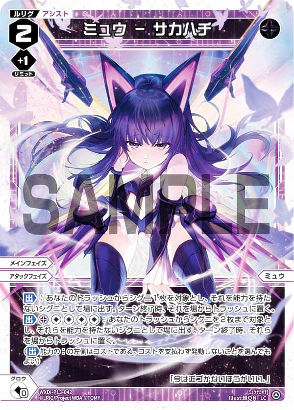 楽天市場】ウィクロス ミュウの通販