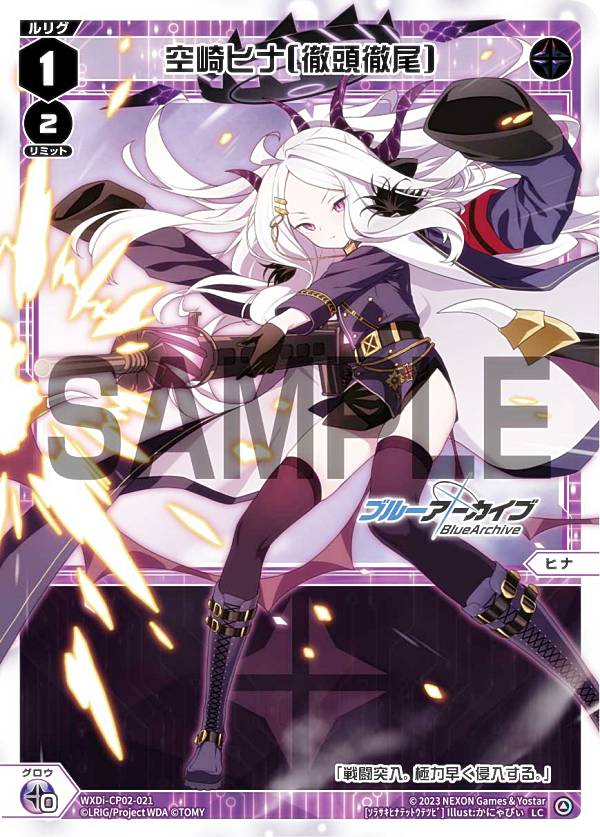 楽天市場】ブルーアーカイブ 空崎ヒナの通販