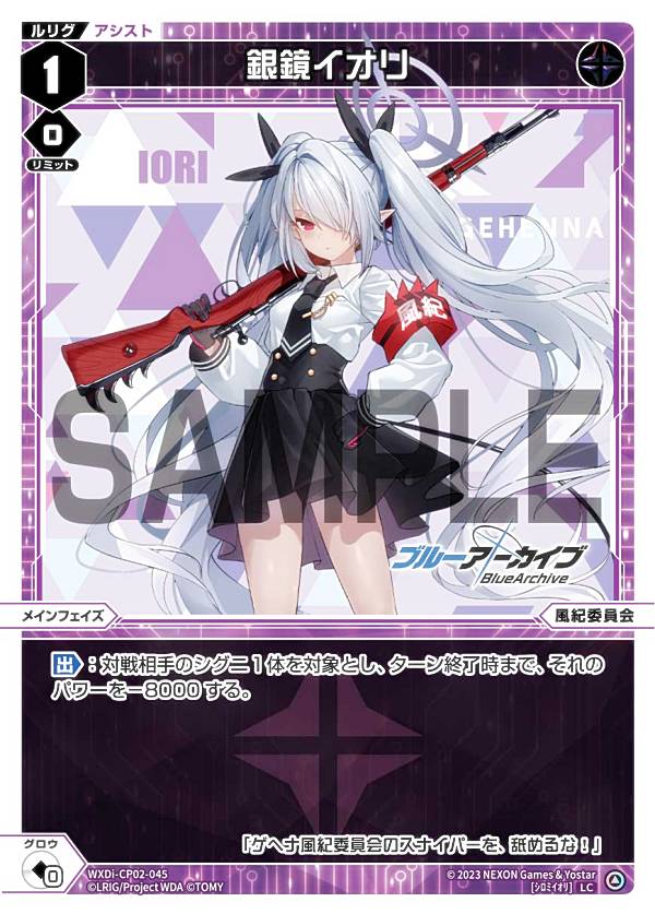 楽天市場】銀鏡イオリの通販