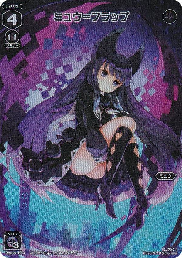 楽天市場】ミュウ ウィクロスの通販