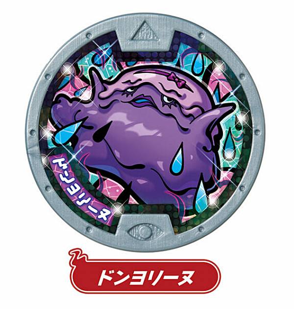 楽天市場】【ドンヨリーヌ】妖怪メダル♪ セット03 あらメデタイ！人気