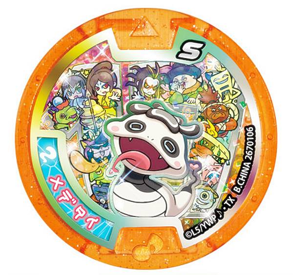 楽天市場】【アニバーサリー メデタイ (Sレア) 】 妖怪Sメダル 妖怪