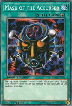 楽天市場】仮面の呪縛の通販