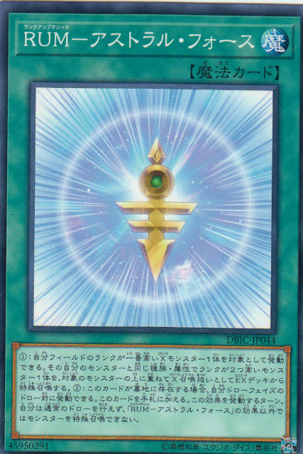 楽天市場】遊戯王 アストラルの通販