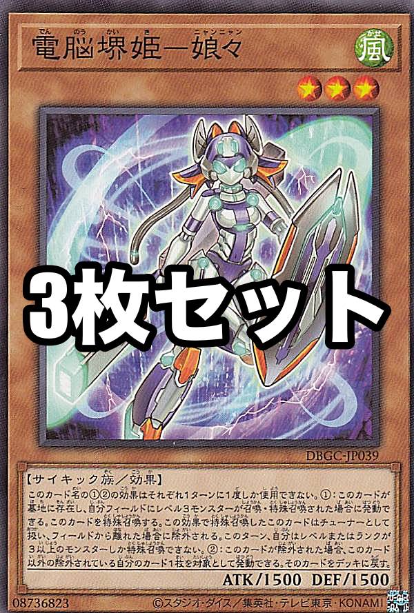 楽天市場】電脳堺姫 娘々の通販