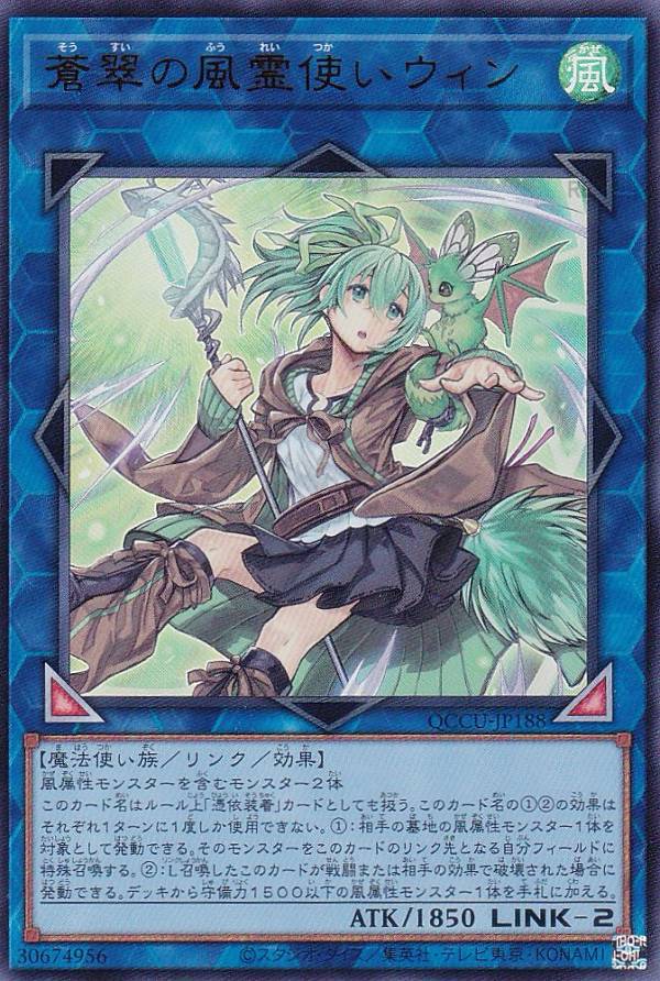楽天市場】風霊使いウィンの通販