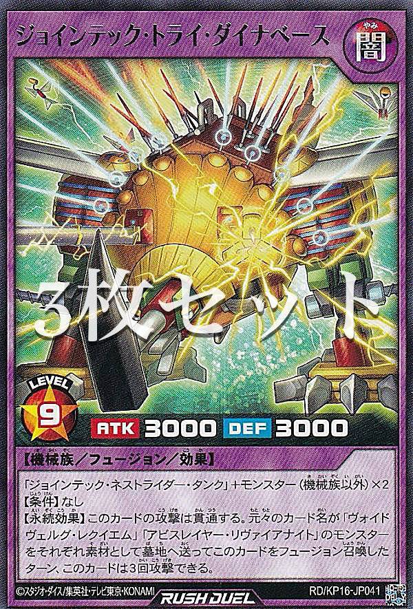 楽天市場】【3枚セット】遊戯王 ラッシュデュエル RD/KP16-JP041