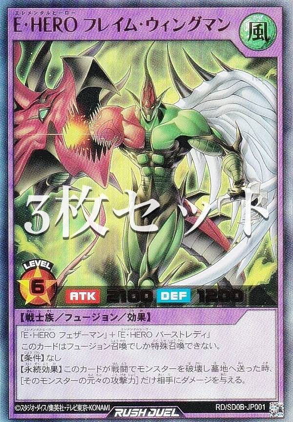 フレイム・ウィングマン」の人気商品一覧 | 安い商品を通販サイトから