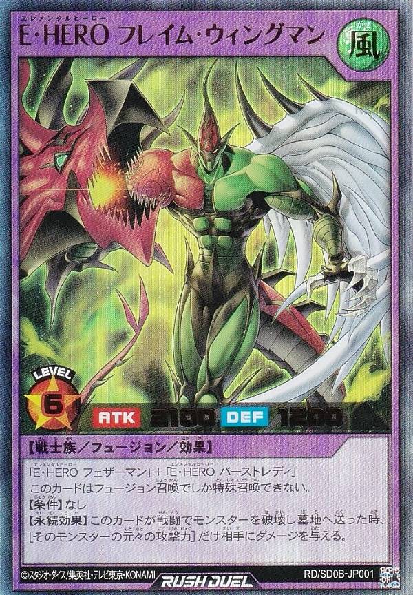 フレイム・ウィングマン」の人気商品一覧 | 安い商品を通販サイトから