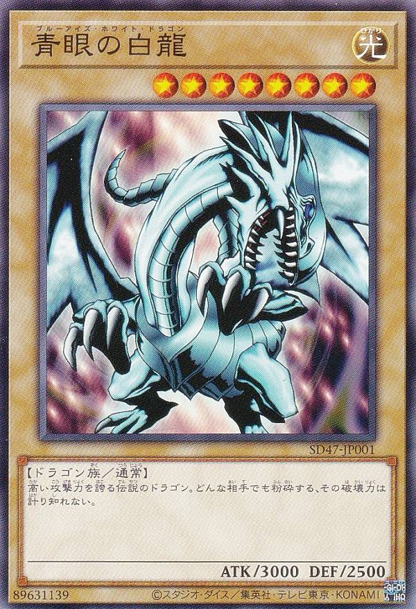 楽天市場】ブルーアイズホワイトドラゴンの通販