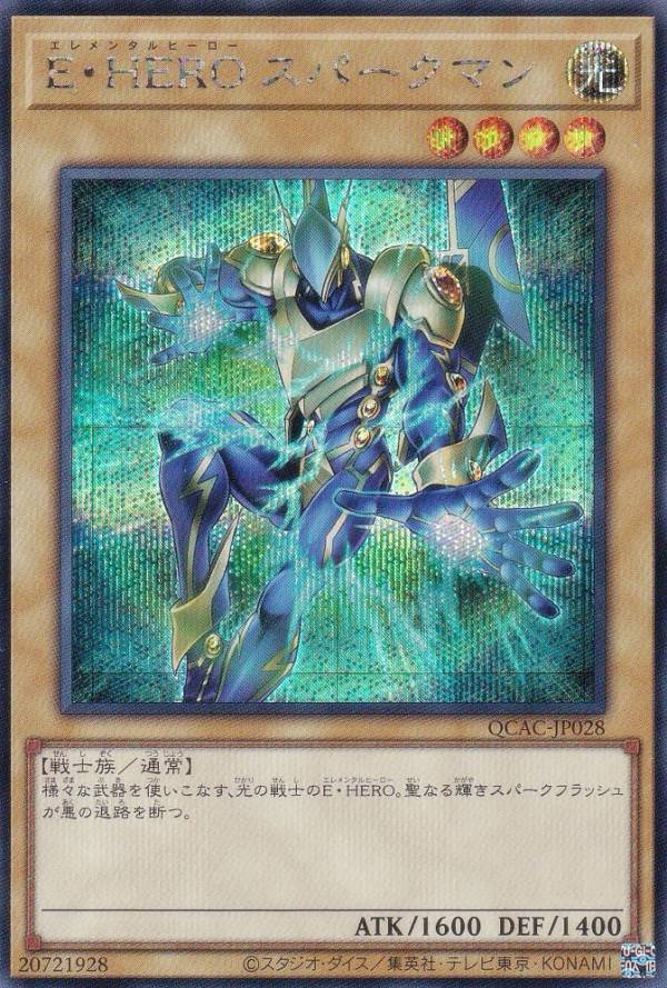 楽天市場】e・heroスパークマンの通販