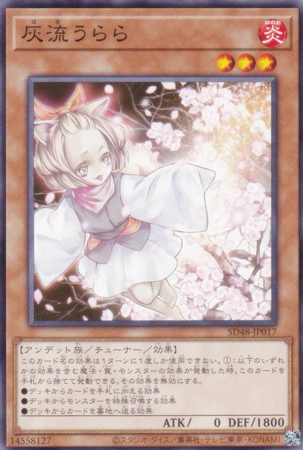 楽天市場】灰流うらら遊戯王の通販