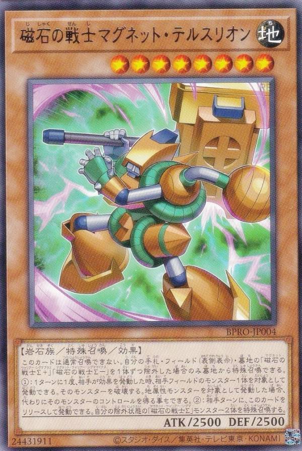 楽天市場】磁石の戦士マグネット・バルキリオンの通販