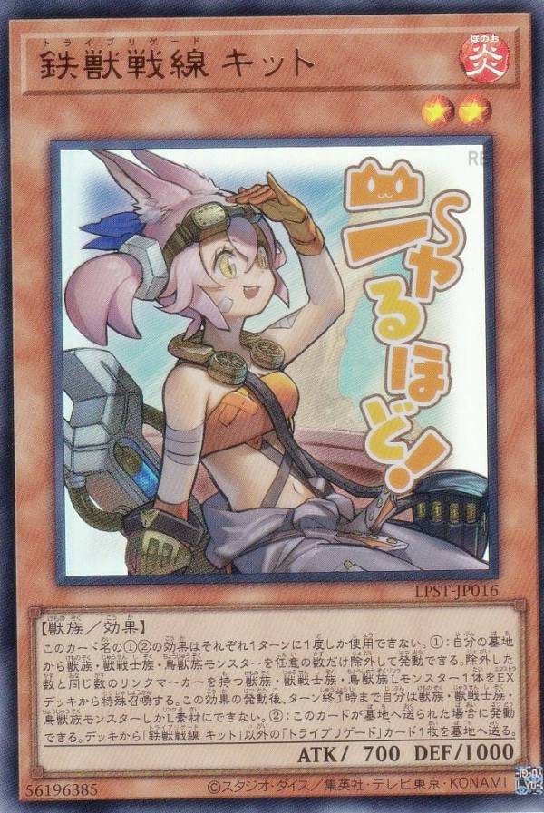 楽天市場】遊戯王 鉄獣戦線 キットの通販