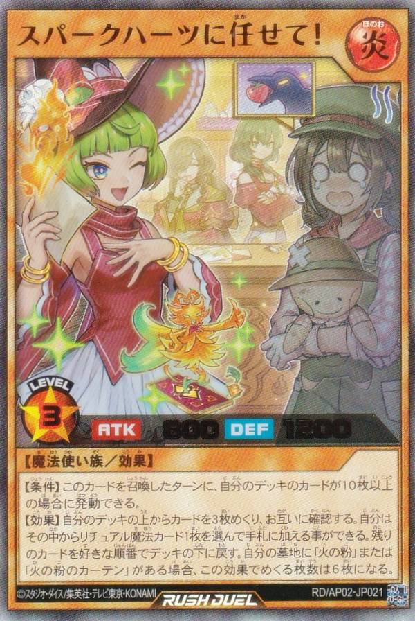 楽天市場】スパークハーツの通販