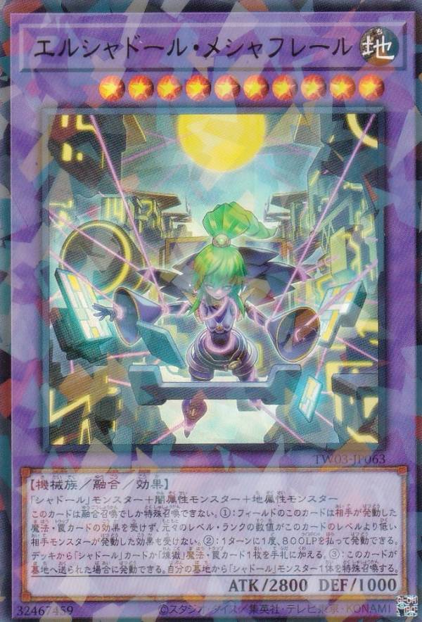 楽天市場】遊戯王 DIFO-JP007 ウルトラレア 効果モンスター セリオンズ