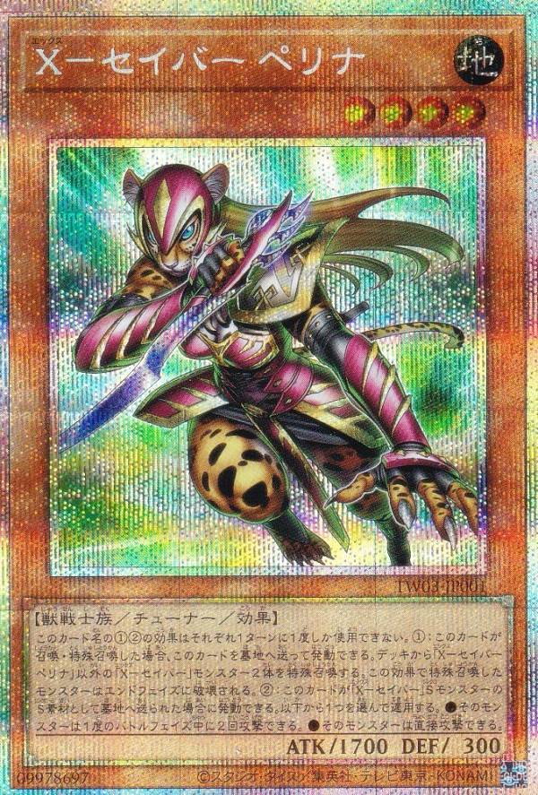 楽天市場】遊戯王 プリズマティックシークレット（コレクション