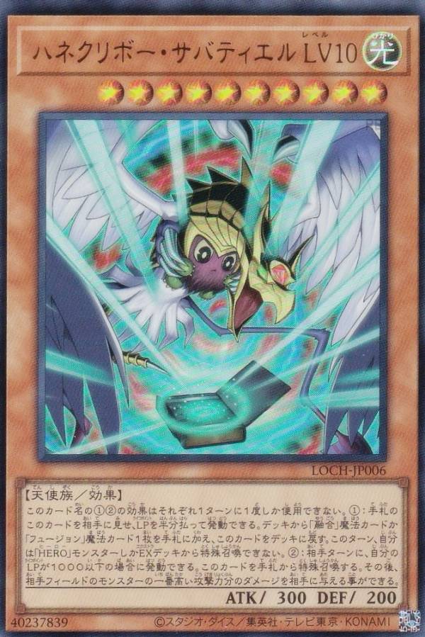 楽天市場】ハネクリボー lv10の通販